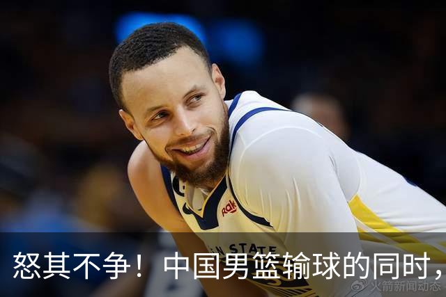 怒其不争！中国男篮输球的同时，日本替补席做出哭鼻子的嘲讽动作